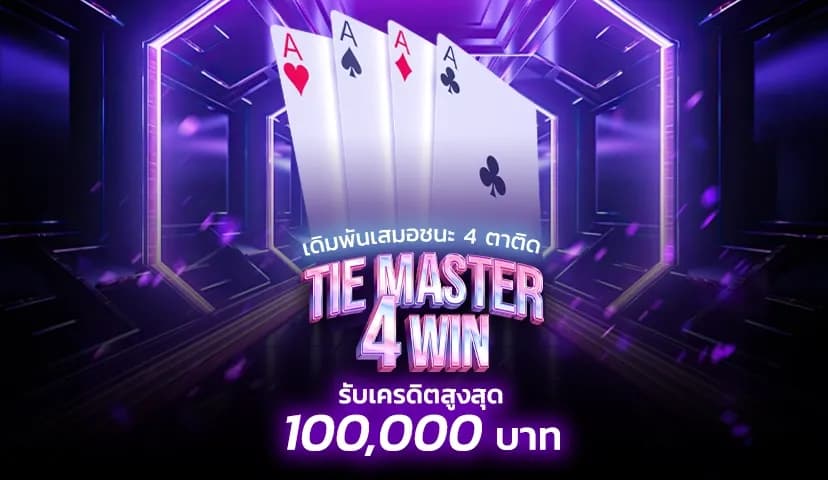 โปรโมชันที่ดีที่สุด อัพเดตตามเทรนฮิตโลก 2022 - Sexy Baccarat