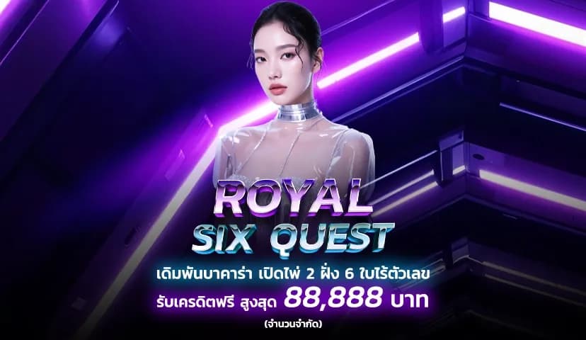 โปรโมชันที่ดีที่สุด อัพเดตตามเทรนฮิตโลก 2022 - Sexy Baccarat