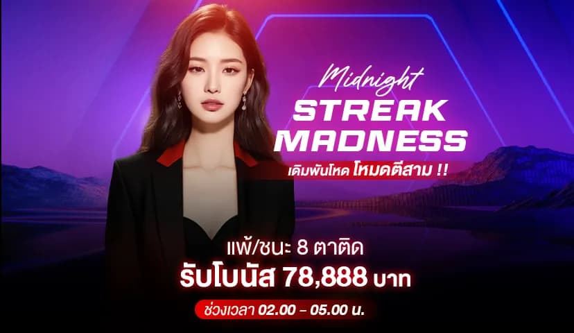 โปรโมชันที่ดีที่สุด อัพเดตตามเทรนฮิตโลก 2022 - Sexy Baccarat