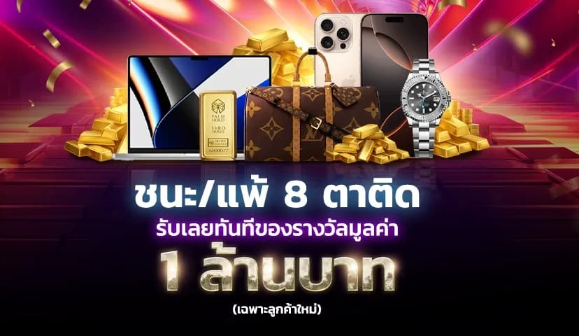 โปรโมชันที่ดีที่สุด อัพเดตตามเทรนฮิตโลก 2022 - Sexy Baccarat