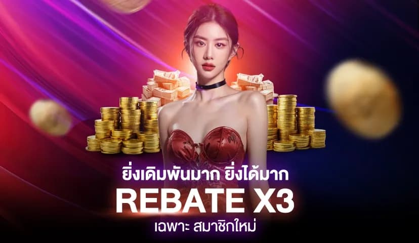 rebatex3-sexybaccarat